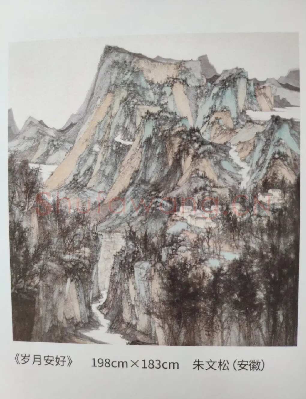 朱文松·《岁月安好》