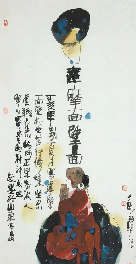 周永家·面壁图