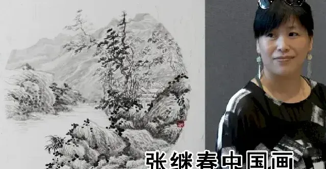 张继春