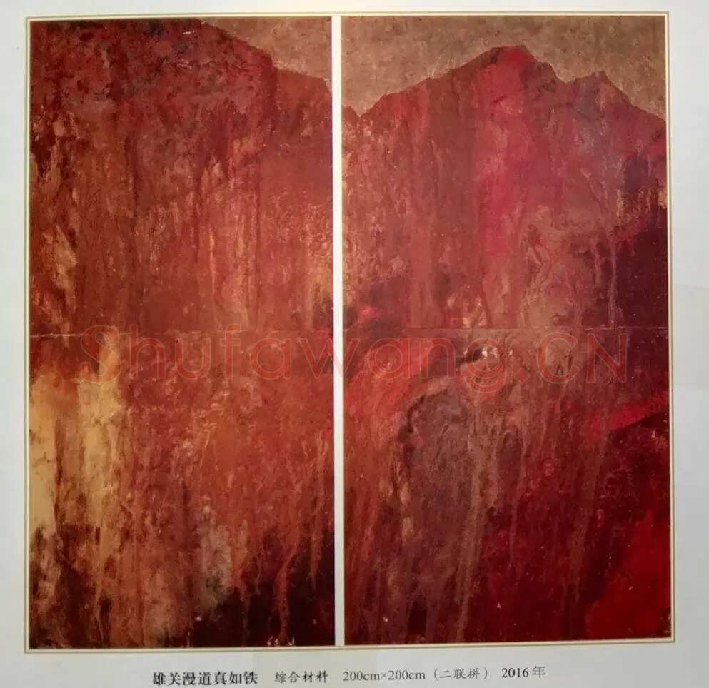 曾超·雄关漫道真如铁