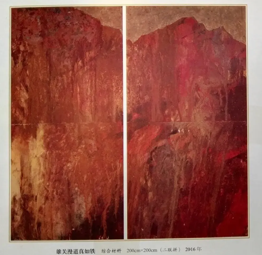 曾超·雄关漫道真如铁