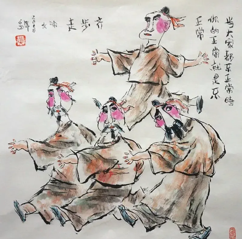 黄渝文·齐步走