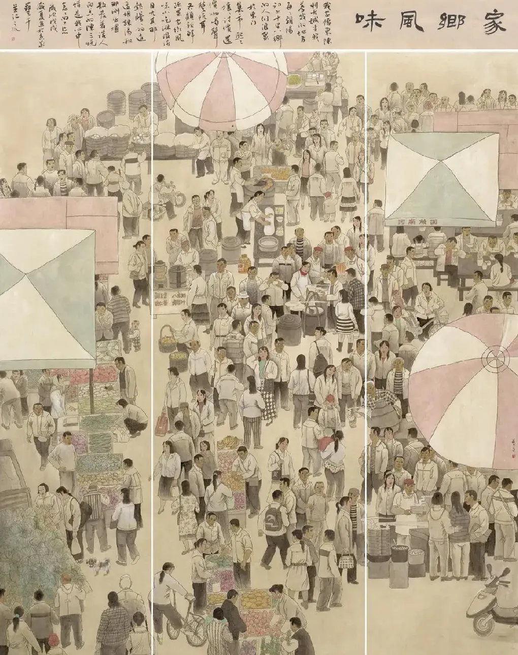 王健·家乡风味