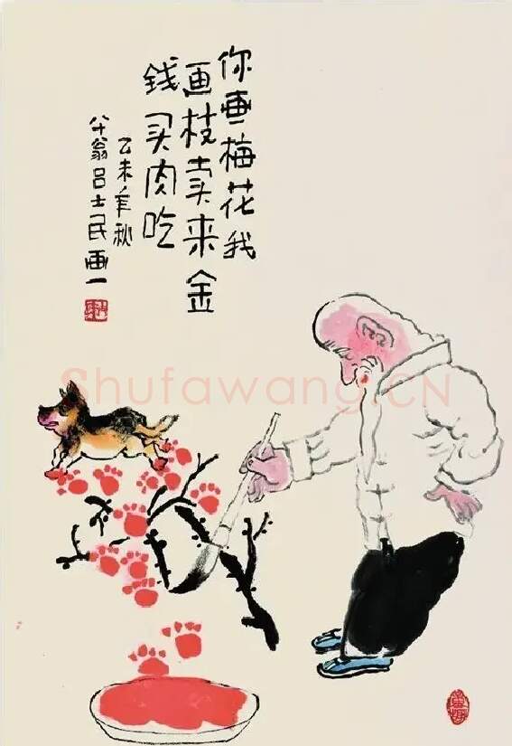 吕士民·你画梅花我画枝