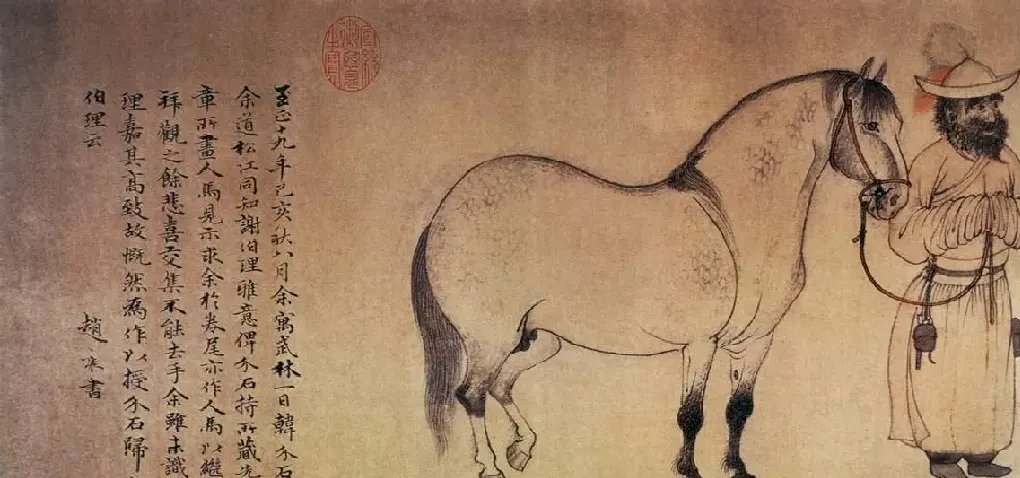 赵雍·人马图