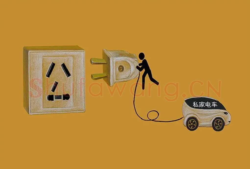 王秋玉·损公肥私