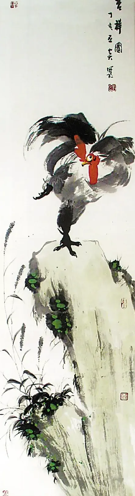 公丕炎·大吉祥