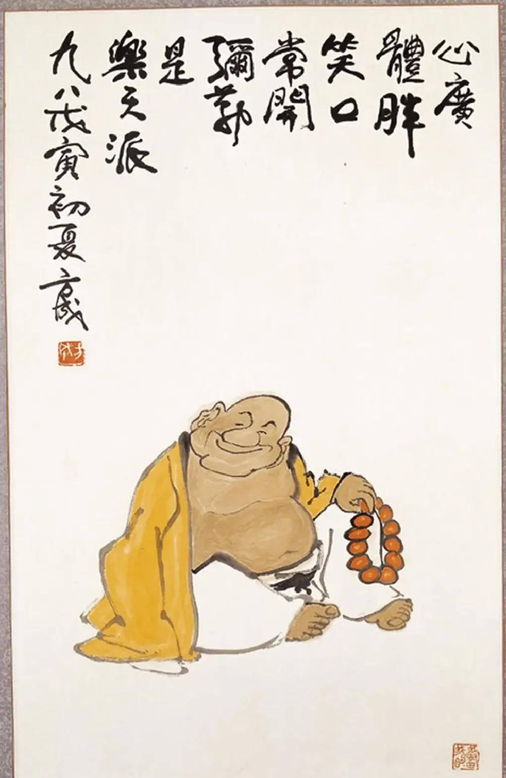 方成·弥勒