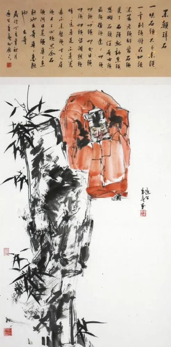 韦辛夷·米颠拜石