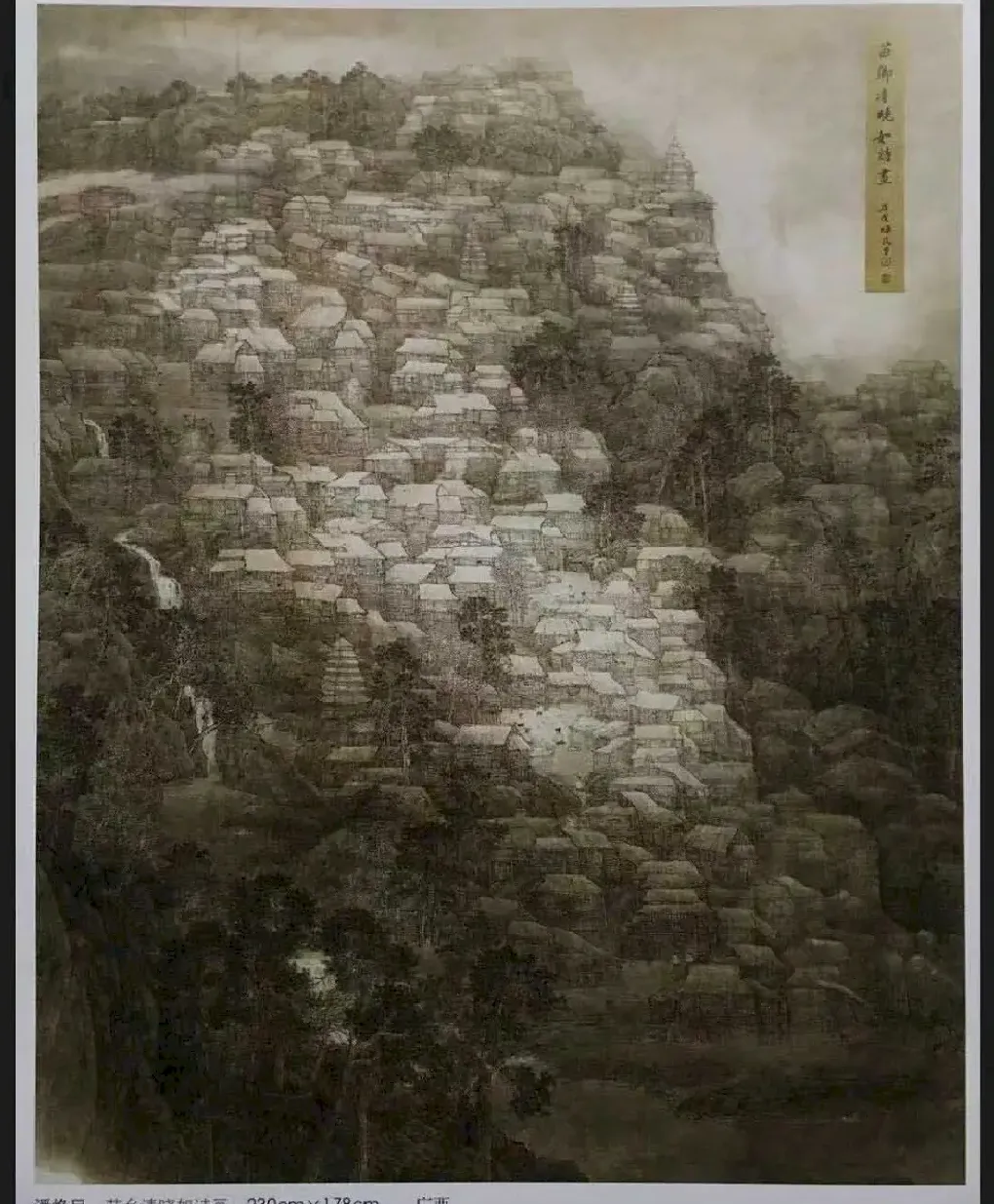 潘焕民·苗乡清晓如诗画
