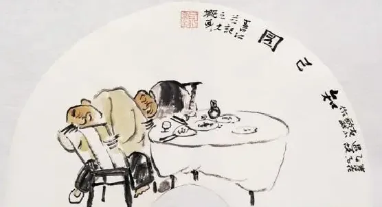 王春江·知己图