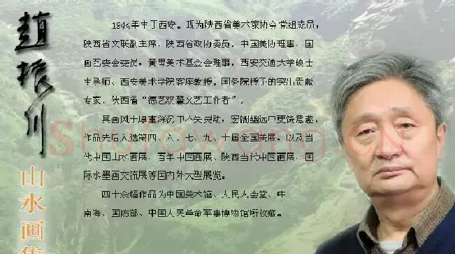 赵振川