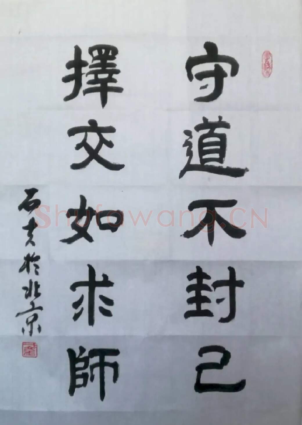 于文玉·于文玉隶书