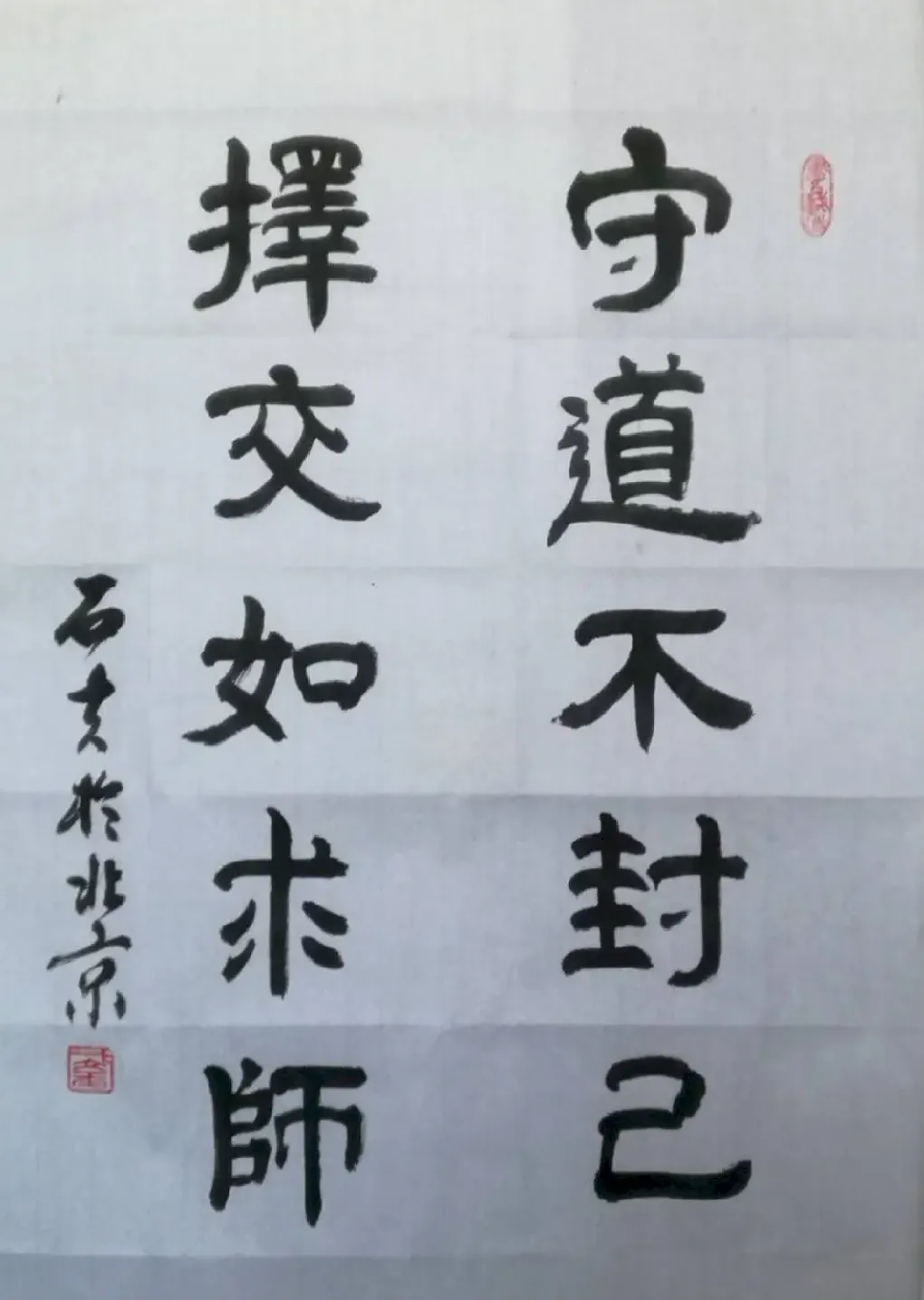 于文玉·于文玉隶书