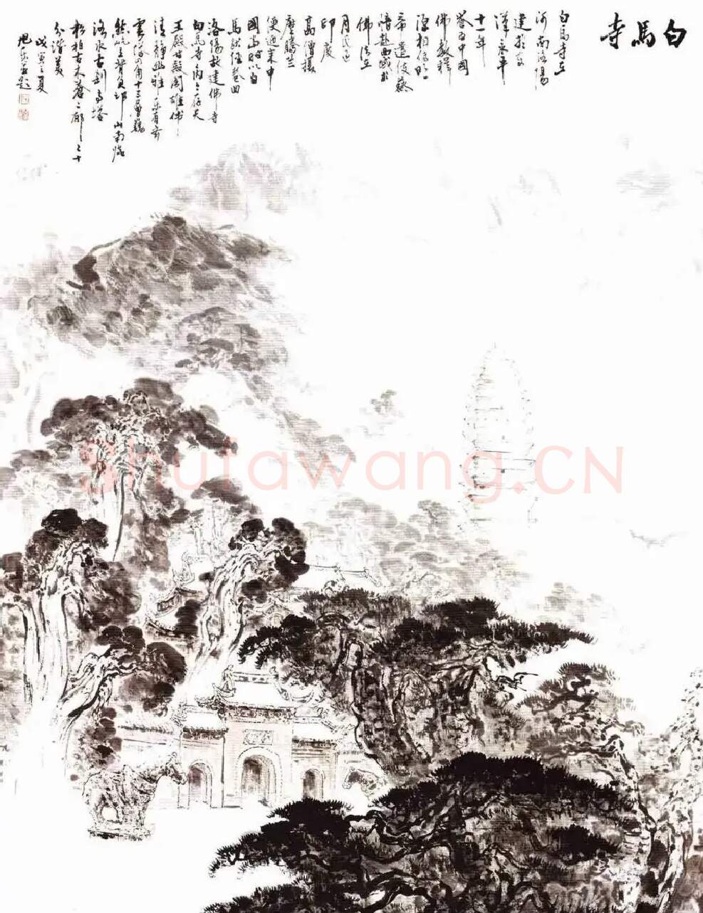 王旭东·白马寺