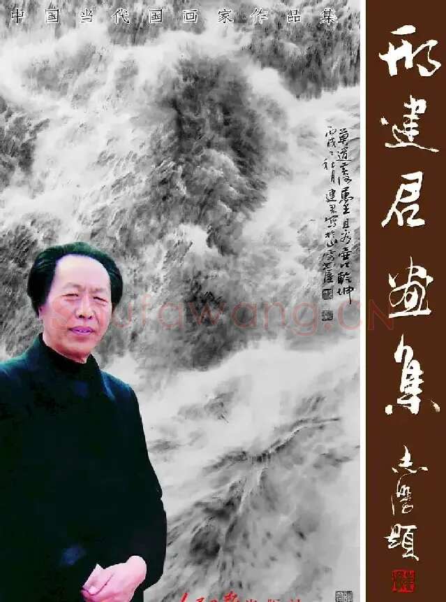 邢建君