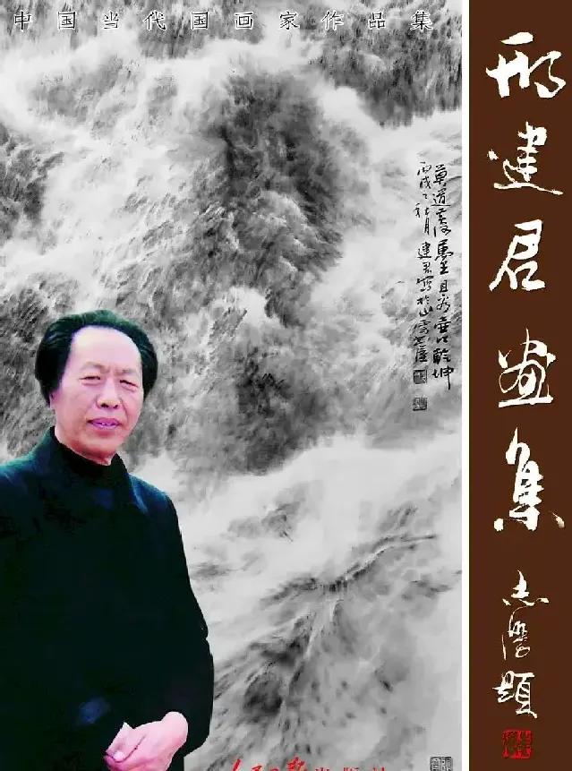 邢建君