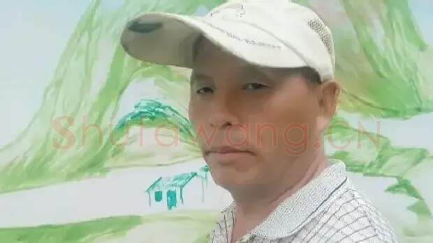 范文升·范文升