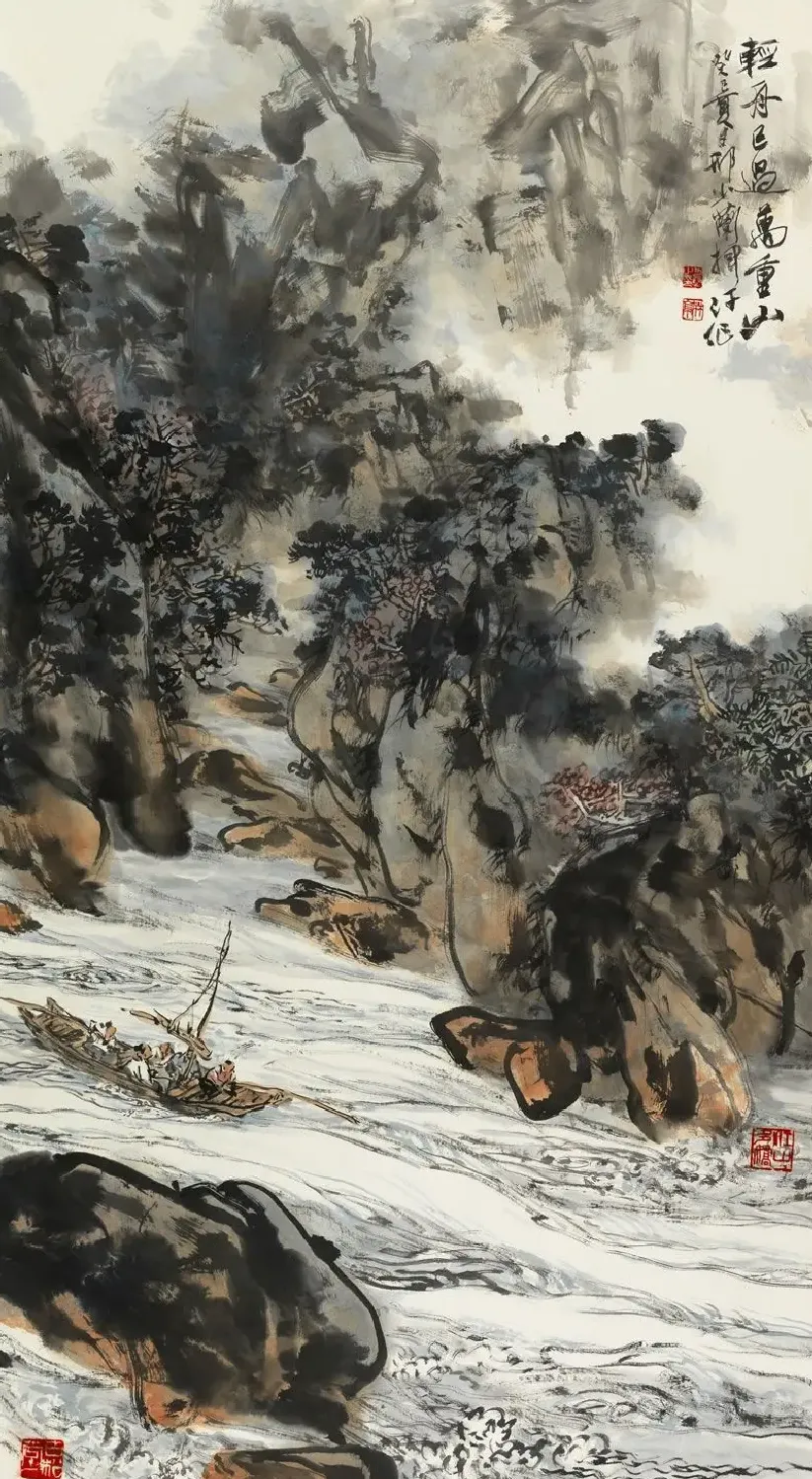 邢少兰·轻舟已过万重山