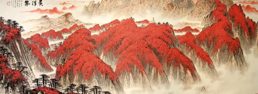 魏紫熙·黄洋界