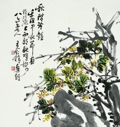 王个簃·秋阶冷艳图