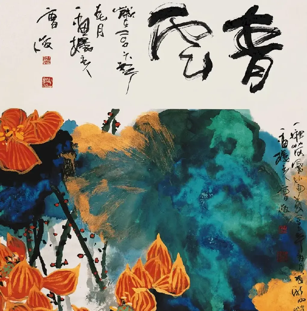曹俊·青云