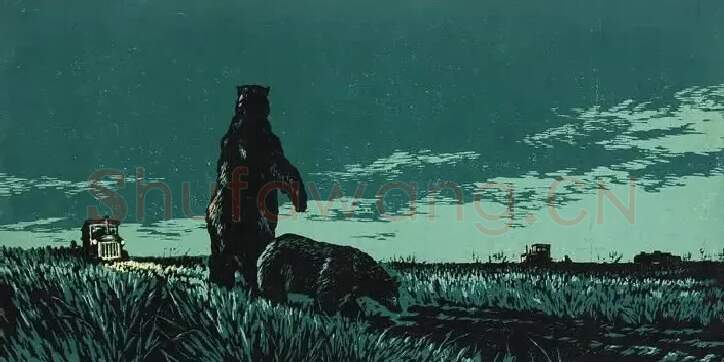 晁楣·荒原春夜