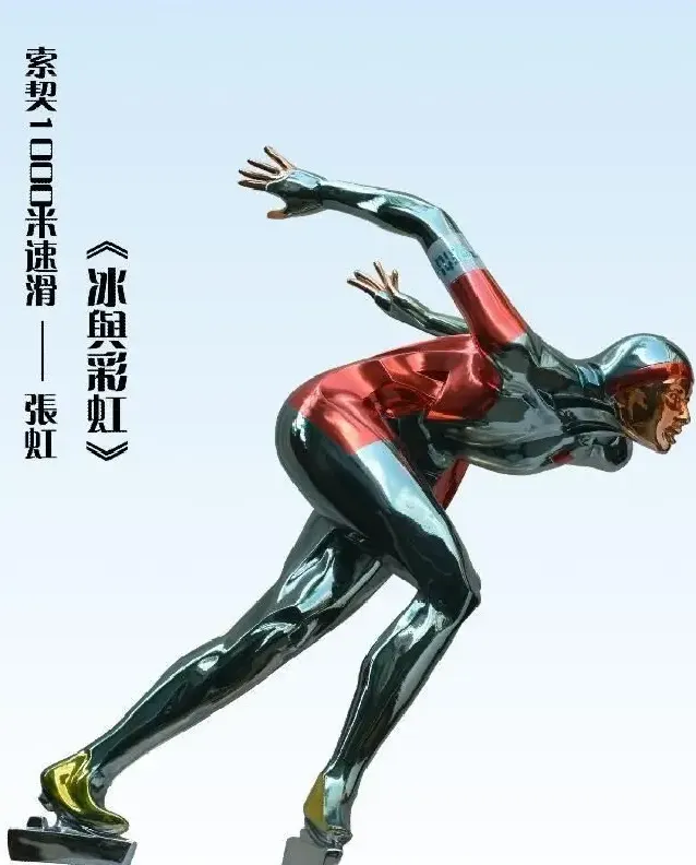 罗志奇·《冰与彩虹》