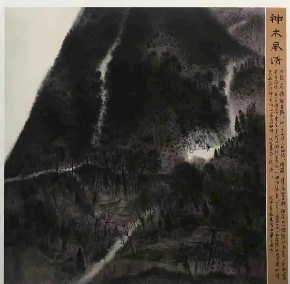 张西华·《神木风情》