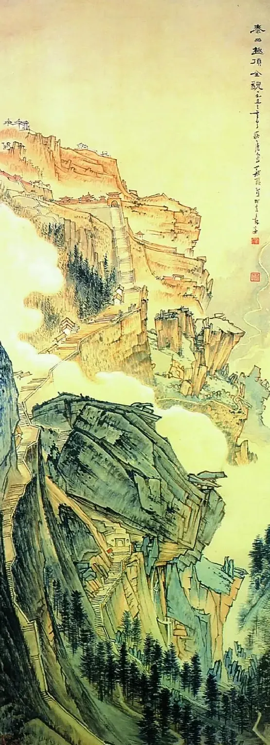 蔡鹤汀·泰山极顶全貌