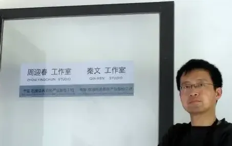 周迎春