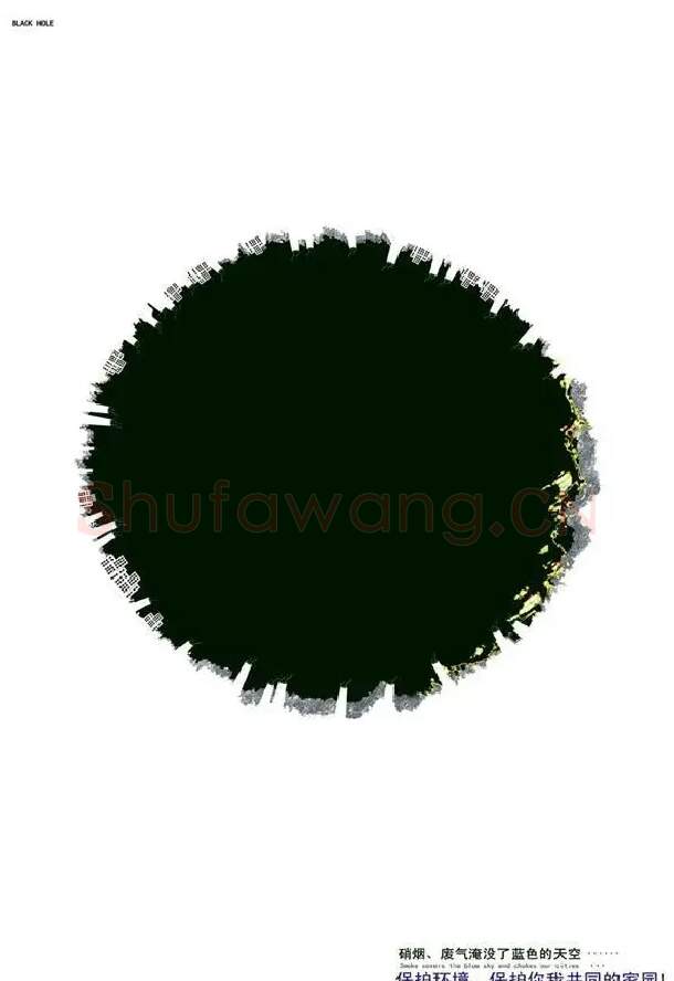 王飚·黑洞