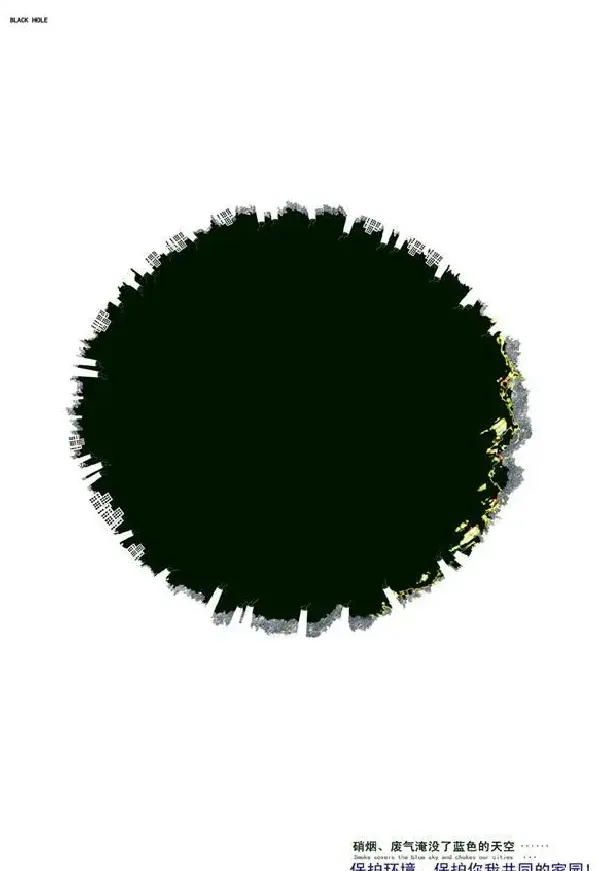 王飚·黑洞