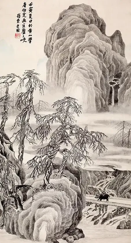 赖少其·临唐寅匡庐三峡图 
