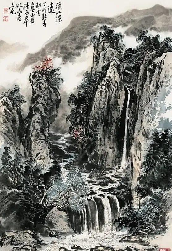姚耕云·溪山深远