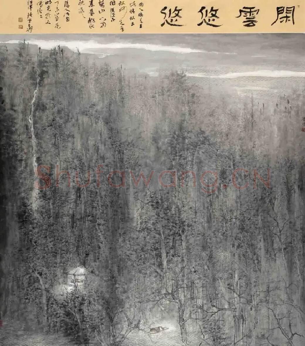 于汪洋·《闲云悠悠》