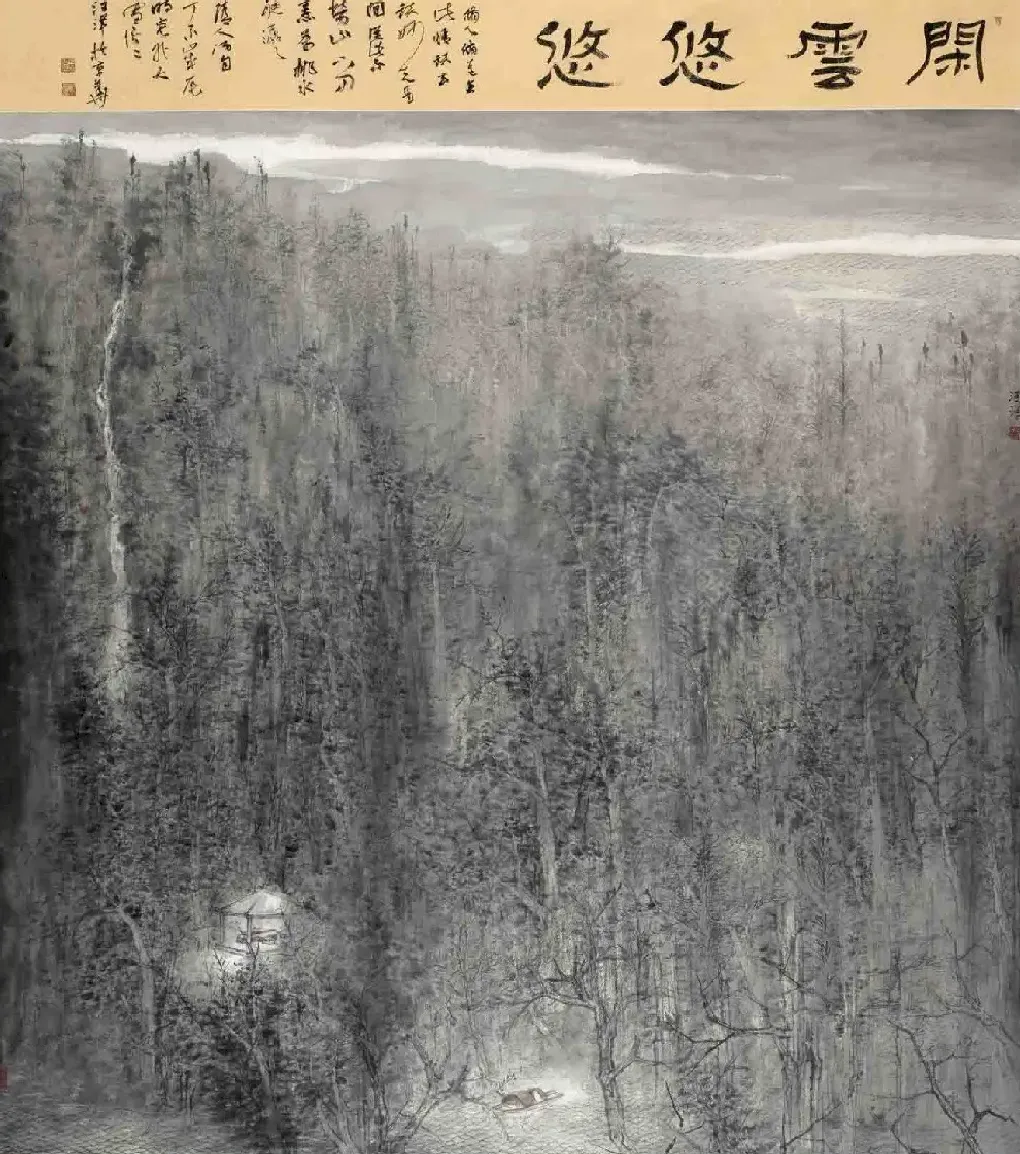 于汪洋·《闲云悠悠》