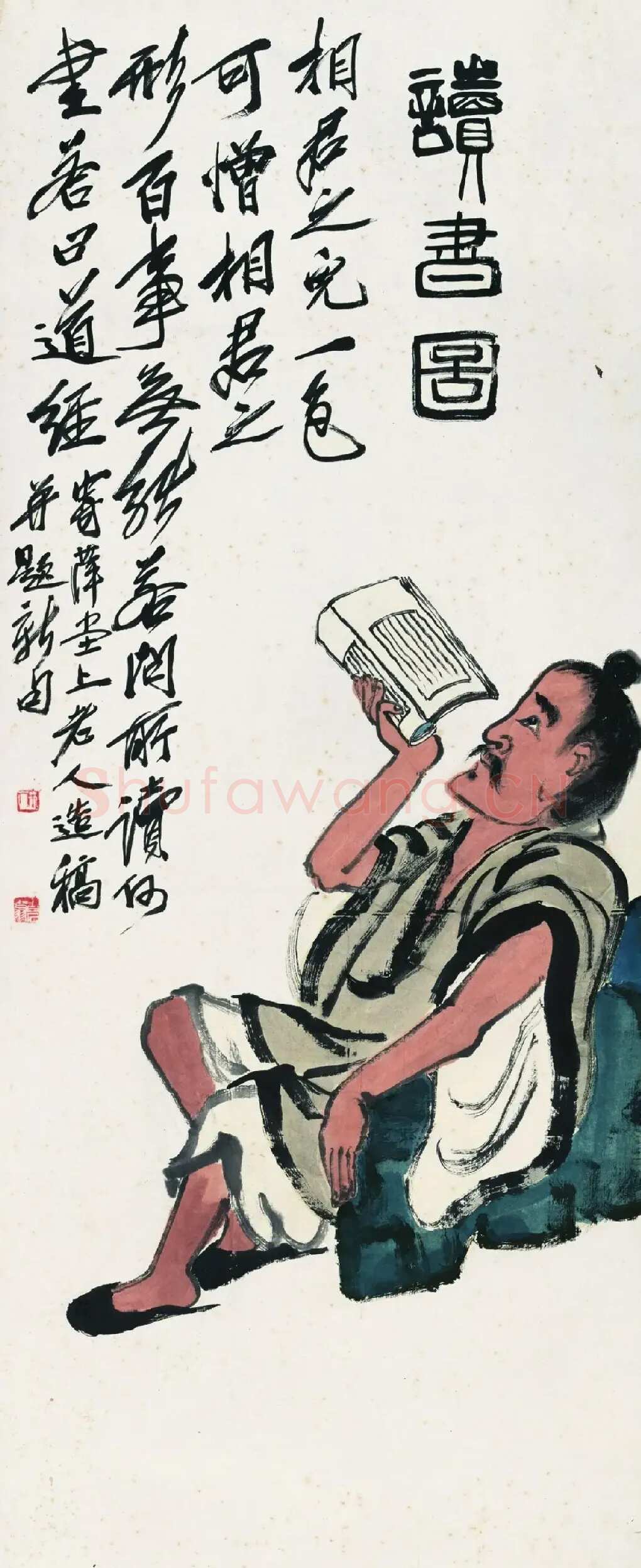 齐白石·读书图