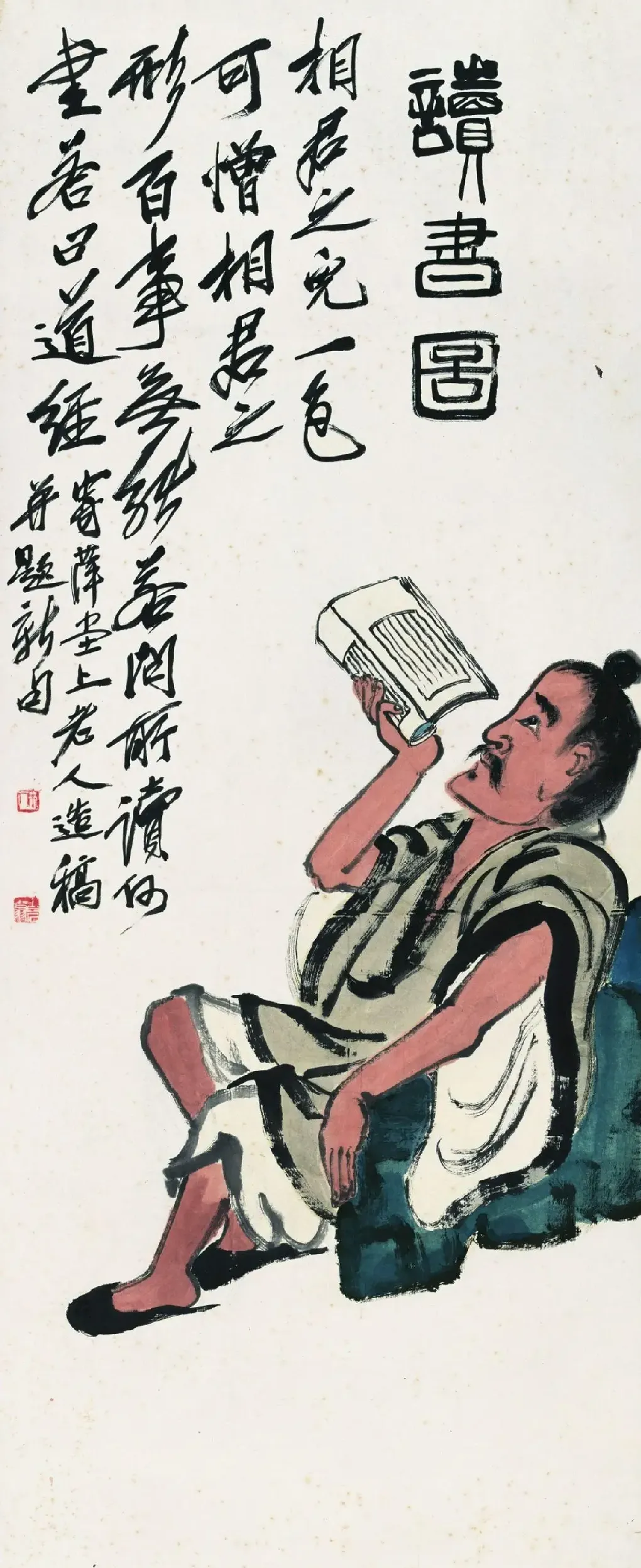 齐白石·读书图