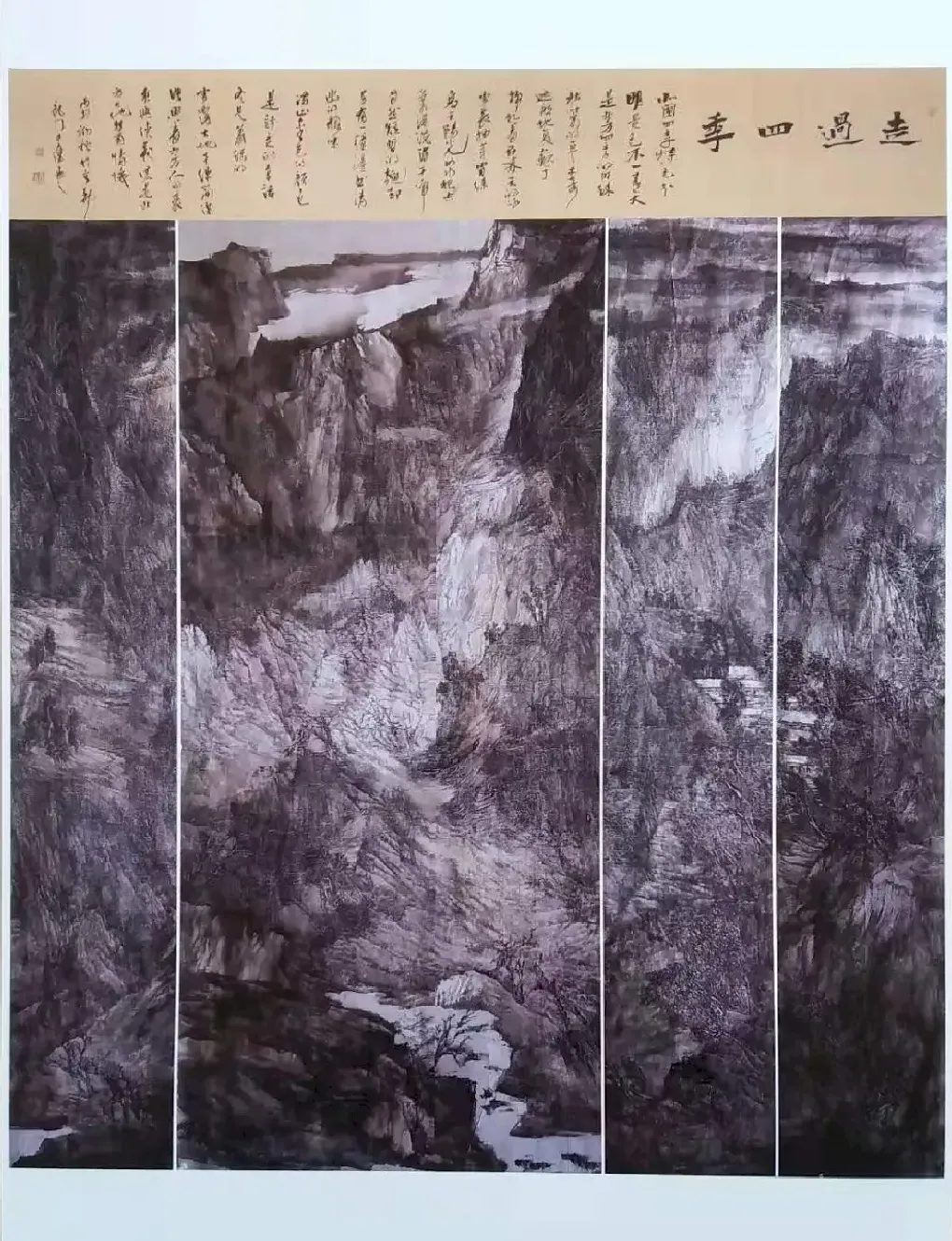 李伟·《走过四季》