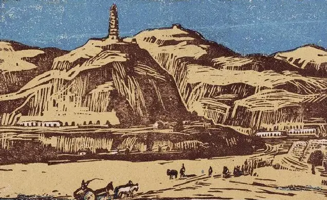 古元·高原山景