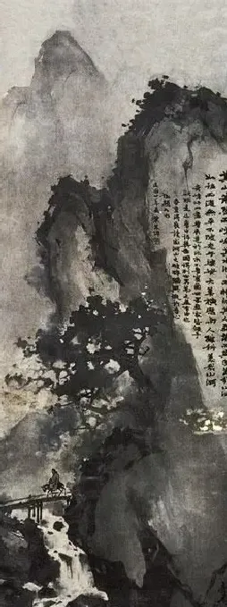 高奇峰·山高水长图