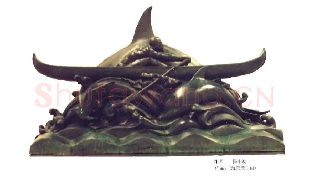杨小波·海天竞自由