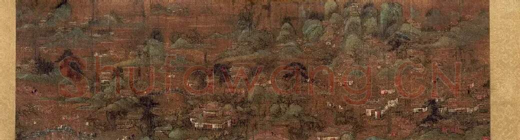 李思训·宫苑图卷
