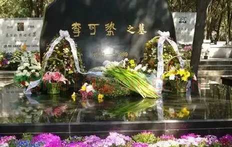 李可染·墓