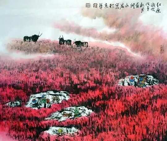 李永宏·红原