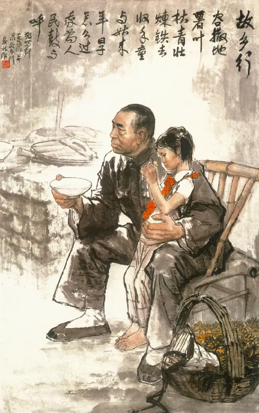 梁长林·故乡行