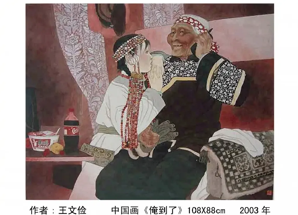 王文俭·俺到了