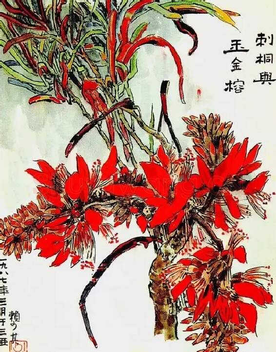 赖少其·刺桐与玉金榕