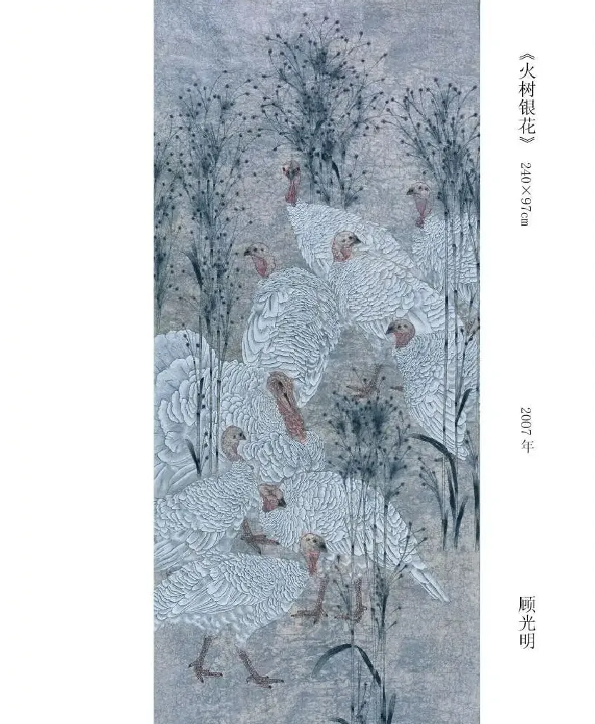 顾光明·火树银花